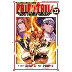FAIRY TAIL 100 YEARS QUEST　２３