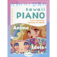 ＫＡＷＡＩＩ　ＰＩＡＮＯ　Ｆｒｏｍ　Ｊａ