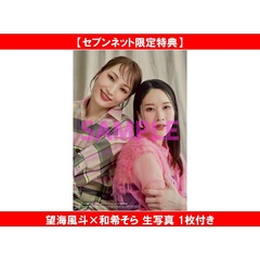 TVガイドPERSON vol.165【セブンネット限定特典：望海風斗×和希そら 生写真 1枚付き】