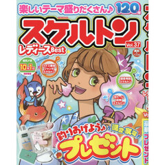 スケルトンレディースＢｅｓｔ　Ｖｏｌ．３７