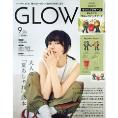 ＧＬＯＷ（グロー） 2023年9月号＜特別付録：ゼスプリ　キウイブラザーズ　フルーツピックセット＞