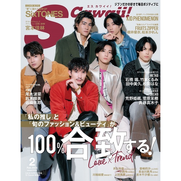 WiNKUP 2015年9月号 SixTONES 雑誌 松村北斗 - その他