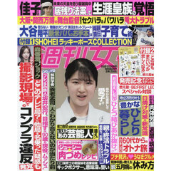 バックナンバー｜セブンネットショッピング