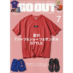 ＯＵＴＤＯＯＲ　ＳＴＹＬＥ　ＧＯ　ＯＵＴ　2025年7月号