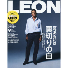 ＬＥＯＮ（レオン）　2025年9月号