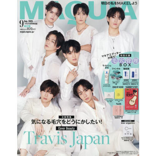 THE 神 BOX トライアルセット マキア 9月号 MAQUIA（マキア） 2025年9月号特別版 Travis Japan表紙版