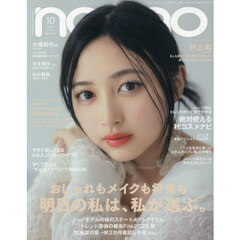 non-no No.14 280円 non-no - メルカリ