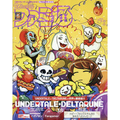 週刊ファミ通　2025年9月25日号