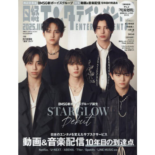 ֥ͥåȥåԥ󥰤㤨Х󥿥ƥȡ 2025ǯ11ɽ桧BMSG 3rd BOYS GROUPۡפβǤʤ889ߤˤʤޤ