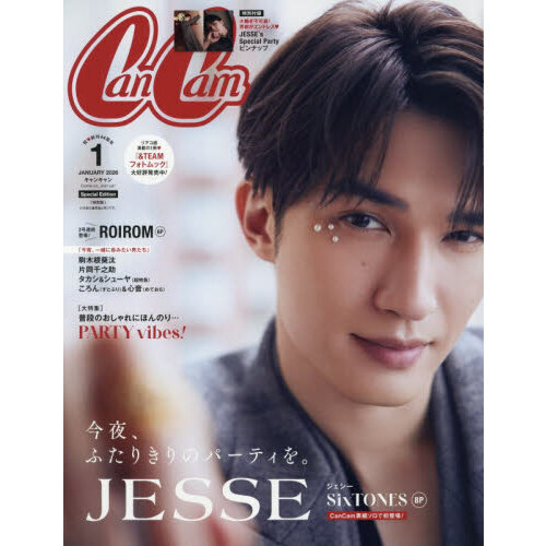 sixtones ジェシーまとめ売り SixTONES ジェシー まとめ売り 写真 うちわ アクスタ - メルカリ