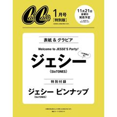 CanCam(キャンキャン) 2026年1月号 特別版【表紙：ジェシー（SixTONES）】