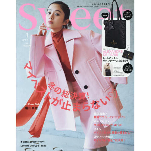 Sweet（スウィート） 2026年1月号増刊 通販｜セブンネットショッピング