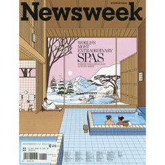 （洋）ニューズウィーク　2025年12月12日号