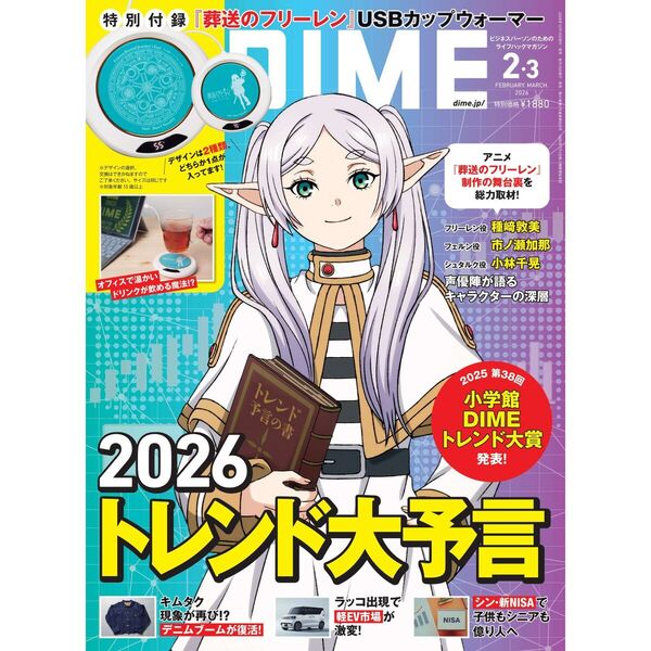 ֥ͥåȥåԥ󥰤㤨DIME( 2026ǯ 23ʻפβǤʤ1,879ߤˤʤޤ