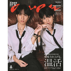 ａｎａｎ（アンアン）　2025年12月24日号