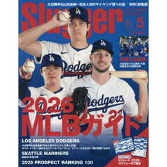 ＳＬＵＧＧＥＲ（スラッガー）　2026年5月号