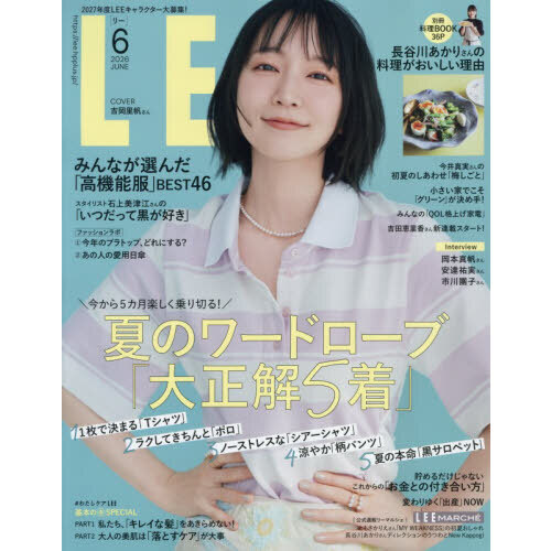LEE（リー） 2026年6月号 通販｜セブンネットショッピング