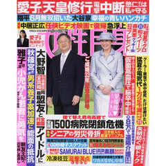 週刊女性自身　2026年6月30日号