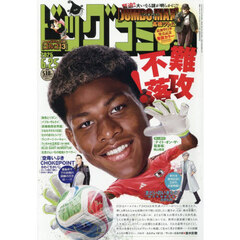 バックナンバー｜セブンネットショッピング