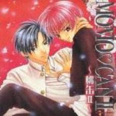 MOMO　CANII～桃缶II