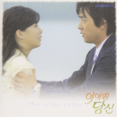 Sweet Heart Sweet Darling OST (KBS TV Series) （輸入盤）