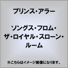 ソングス・フロム・ザ・ロイヤル・スローン・ルーム