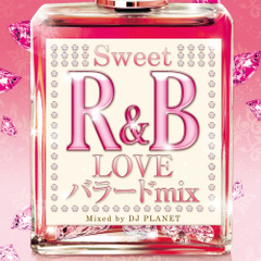 Sweet　R＆B　LOVEバラード　MIX　Mixed　by　DJ　PLANET