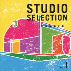 STUDIO　SELECTION　－日活映画音楽－　Vol．1