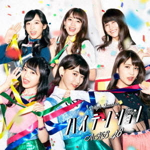 AKB48／ハイテンション【Type E／初回限定盤】 通販｜セブンネット