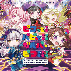 バンドリ ガルパ ガルパ☆ピコ 大盛り 缶バッジ 美竹蘭 70個セット バンドリ ガルパ ガルパ☆ピコ 大盛り 缶バッジ 美竹蘭 70個セット