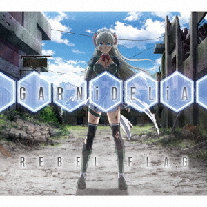 GARNiDELiA／REBEL　FLAG（期間生産限定盤／CD+DVD）