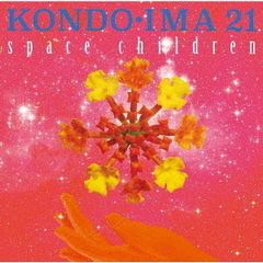 space　children