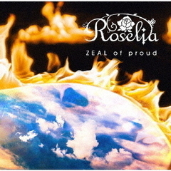 Roselia／ZEAL of proud【Blu-ray付生産限定盤】（キャンペーン特典：特製ステッカー付き）