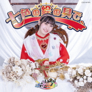 竹内月音盤