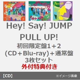 Hey! Say! JUMP／PULL UP!（初回限定盤1＋2(CD＋Blu-ray)＋通常盤 3枚セット）（外付特典：『PULL  UP!』セルフィークリアカード(メンバーソロ 8種セット)）