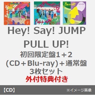 Hey! Say! JUMP／PULL UP!（初回限定盤1＋2(CD＋Blu-ray)＋通常盤 3枚