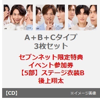 説明欄要確認 純烈CD 後上翔太撮影券セット｜邦楽｜邦楽