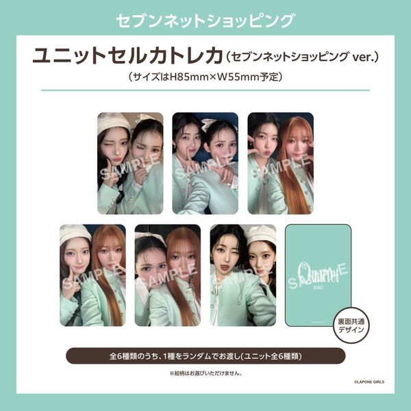 IS:SUE／QUARTET（通常盤／CD）（セブンネット限定特典：ユニット