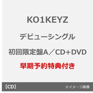 KO1KEYZ／タイトル未定（初回限定盤A／CD+DVD）（早期予約特典：第1弾