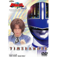 未来戦隊タイムレンジャー Vol.4（ＤＶＤ）