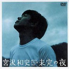 激レア 宮沢和史 新品DVD”Seven Days,Seven Nights” 激レア 宮沢和史 新品DVD”Seven Days,Seven Nights” Amazon.co