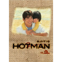 HOTMAN2　vol．3（ＤＶＤ）