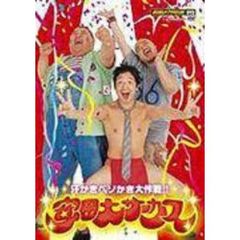 お笑いTYPHOON！DVD 安田大サーカス ～汗かきベソかき大作戦！！～（ＤＶＤ）