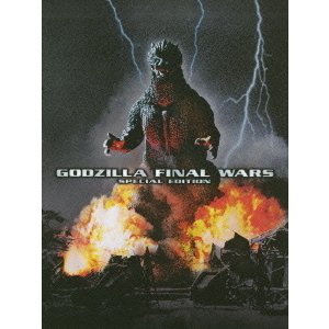Amazon.co.jp: ゴジラ FINAL WARS スペシャル・エディション