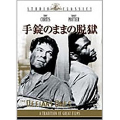 手錠のままの脱獄（ＤＶＤ）