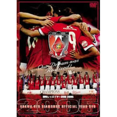 浦和レッズ 2005 シーズンイヤーDVD（DVD）