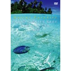 BGV：ときめきマリン・シリーズ Marine Paradise Vol.10 ～グレート・バリア・リーフ／ニュージーランド編～（ＤＶＤ）