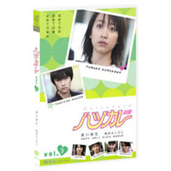 ハツカレ　初彼　③（ＤＶＤ）