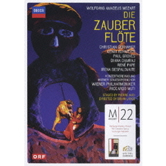 モーツァルト：歌劇《魔笛》（ＤＶＤ）