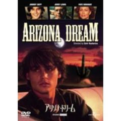 アリゾナ・ドリーム（ＤＶＤ）